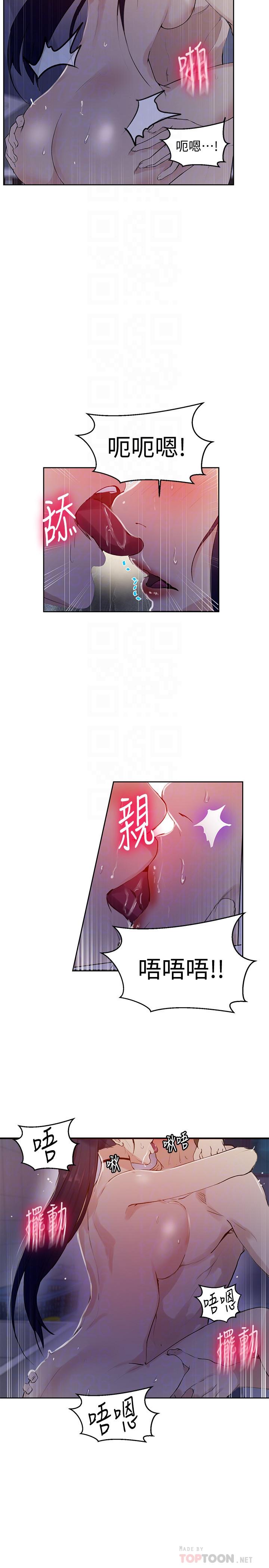 第63話-姐姐帶你去個好地方 - 第6.jpg页