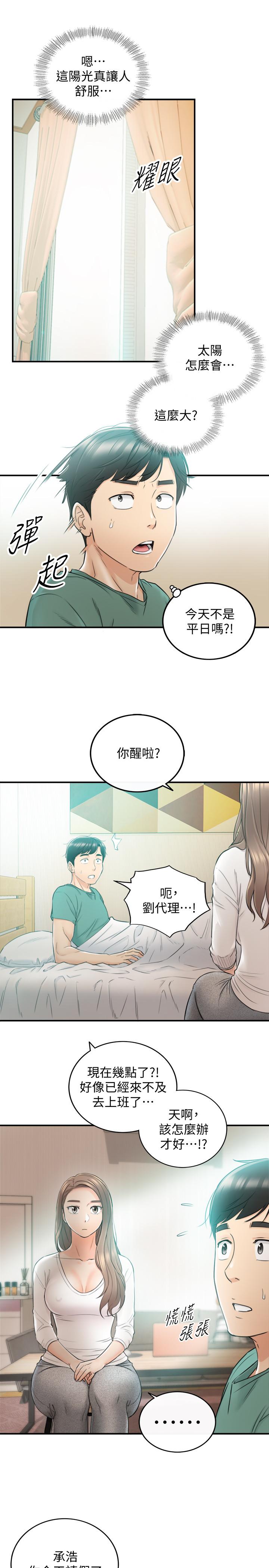 第30話-你今天可以陪我嗎 - 第29.jpg页