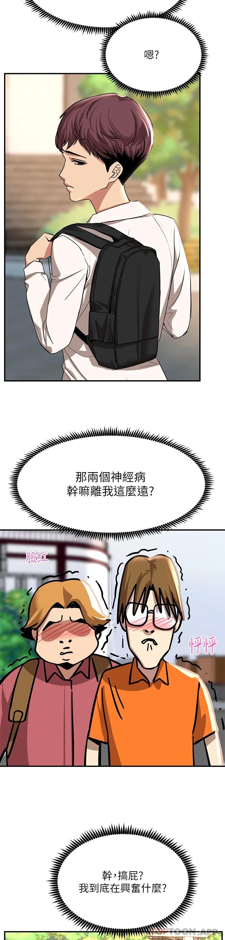 第21话-一见你就湿 - 第21.jpg页