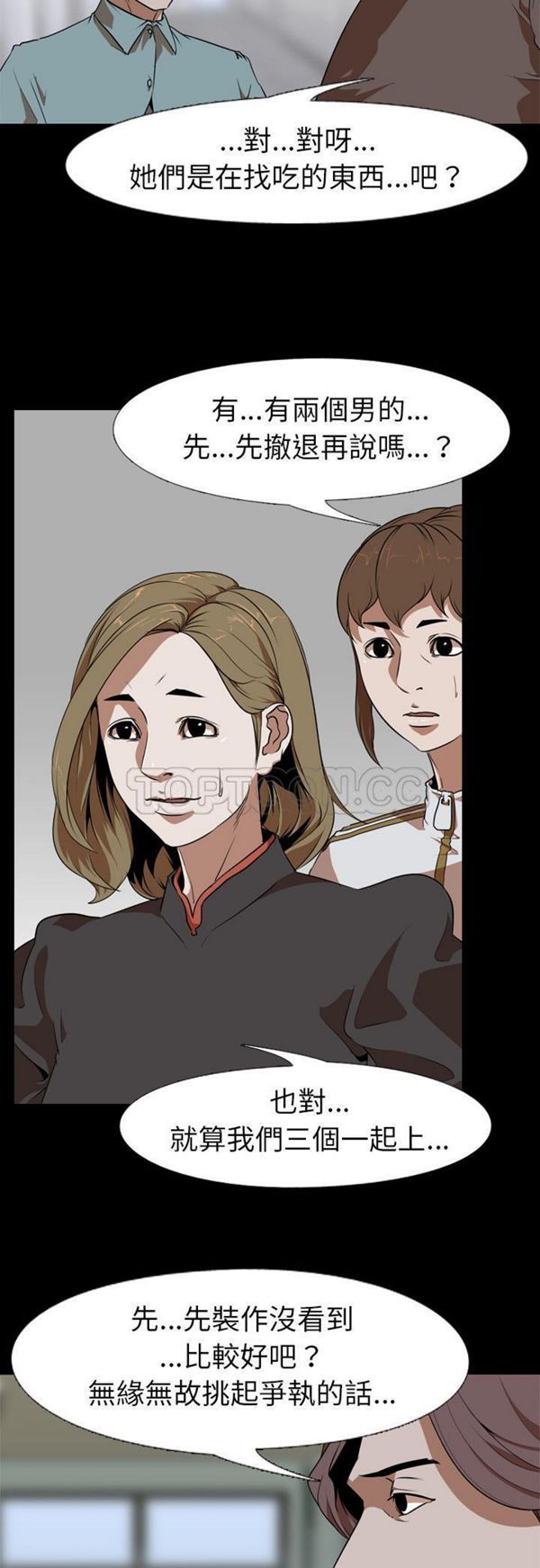 第 53 话 - 第14.jpg页