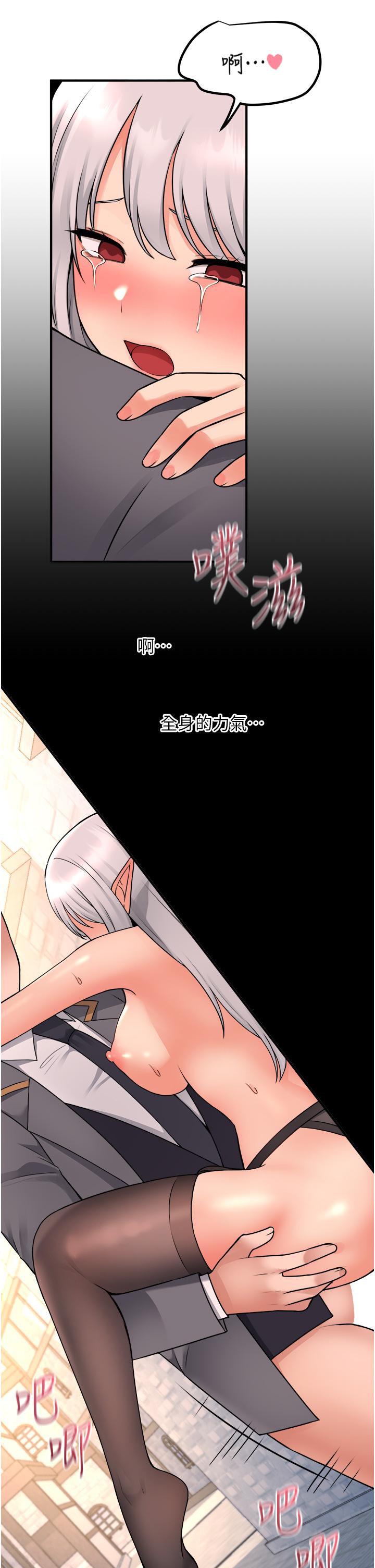第43話-把我操到腦筋一片空白吧 - 第28.jpg页