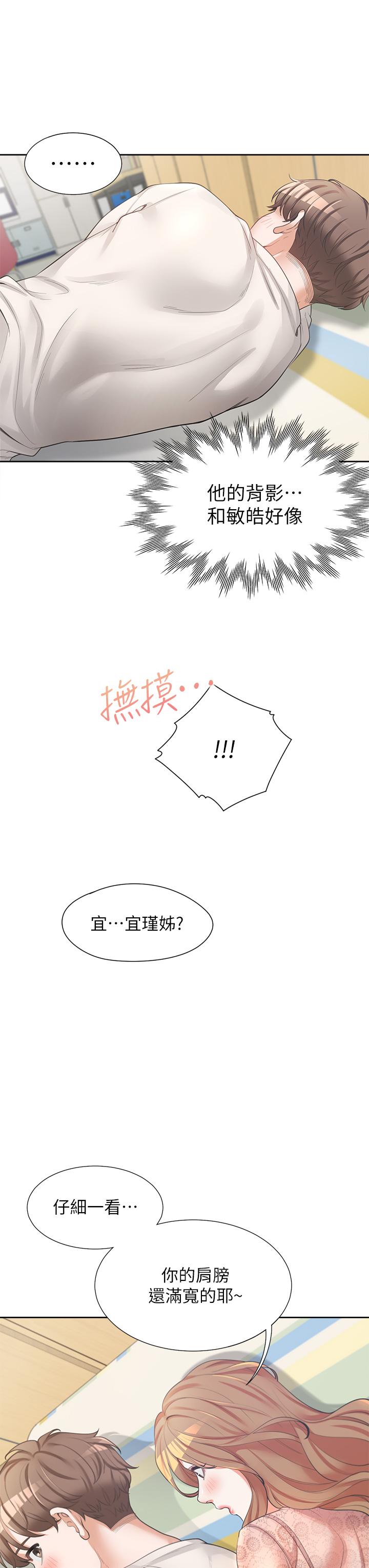 第3話-巨乳大對決 - 第40.jpg页