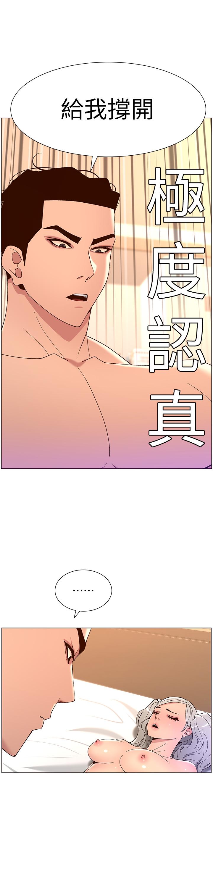 第37話-第一次高潮的粉紅鮑魚 - 第32.jpg页