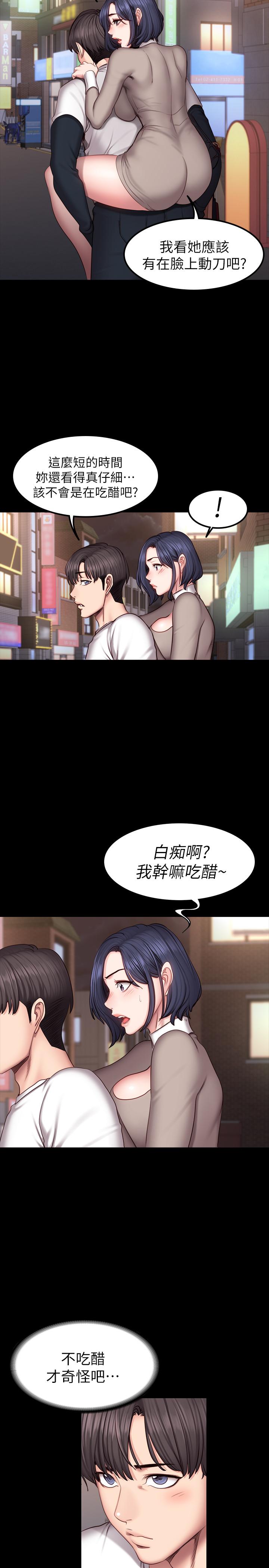 第40話-打翻醋罐子的以晨 - 第15.jpg页