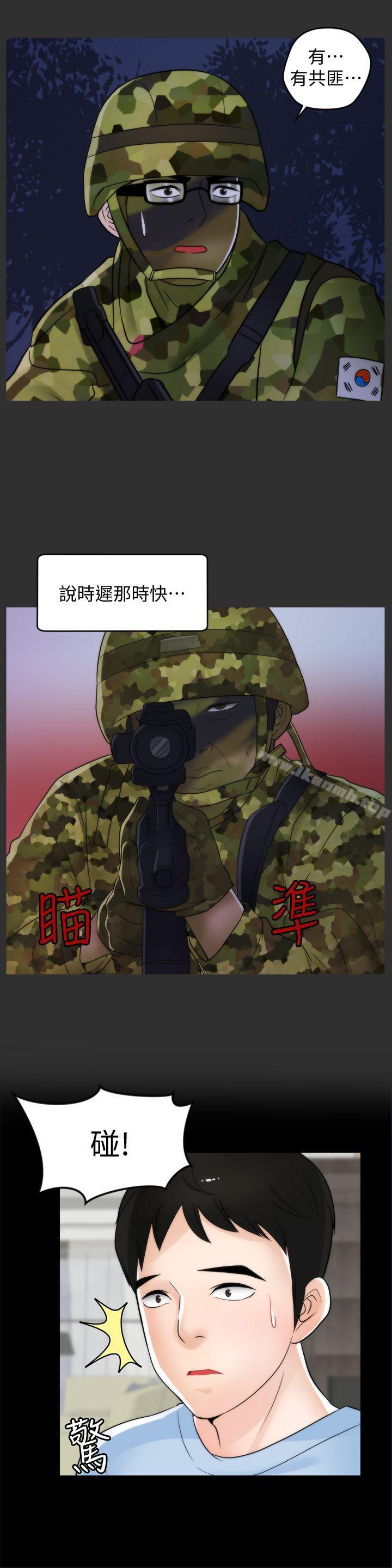 第40話-被慧琳撞個正著 - 第15.jpg页