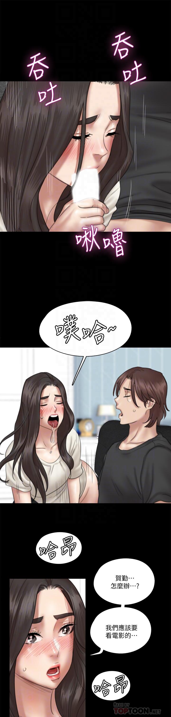 第22話-賀勤...插到底吧 - 第10.jpg页