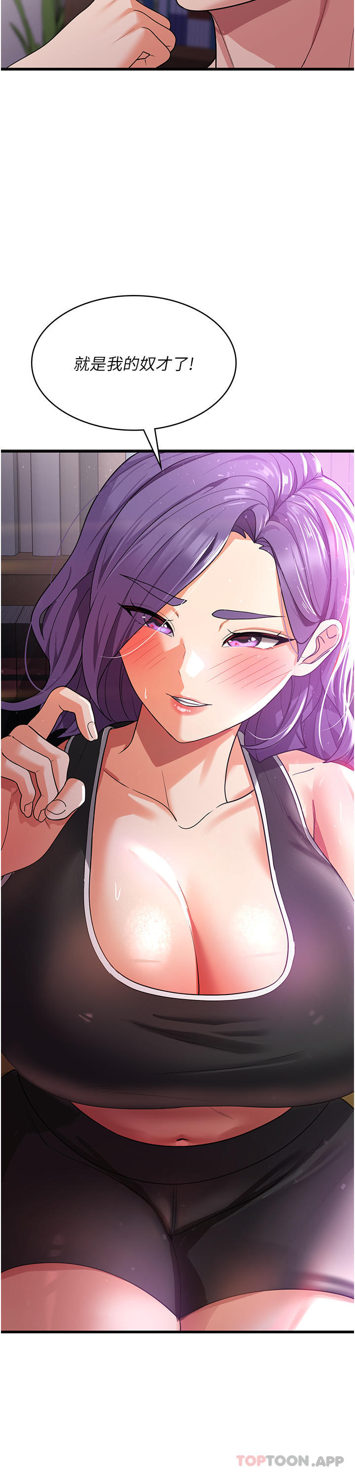 第17话-帮我揉一揉那里… - 第2.jpg页