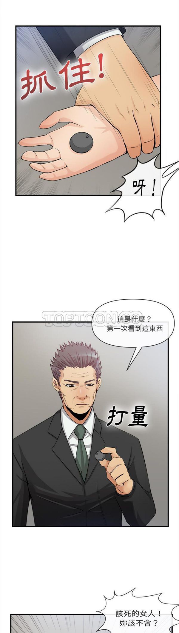 第 36 话 - 第32.jpg页