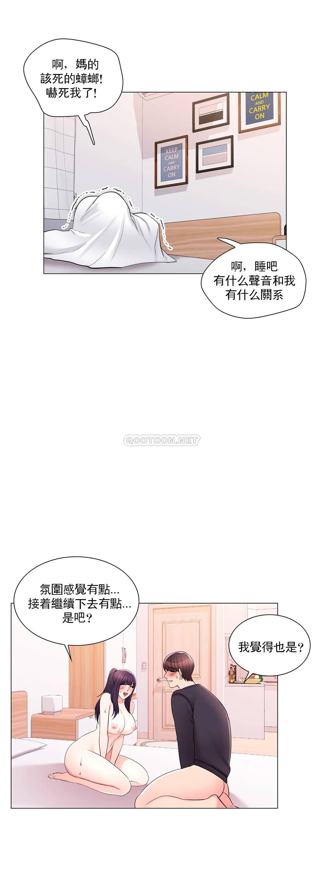 校園愛情 第17话-你能不能帮帮我 第2页