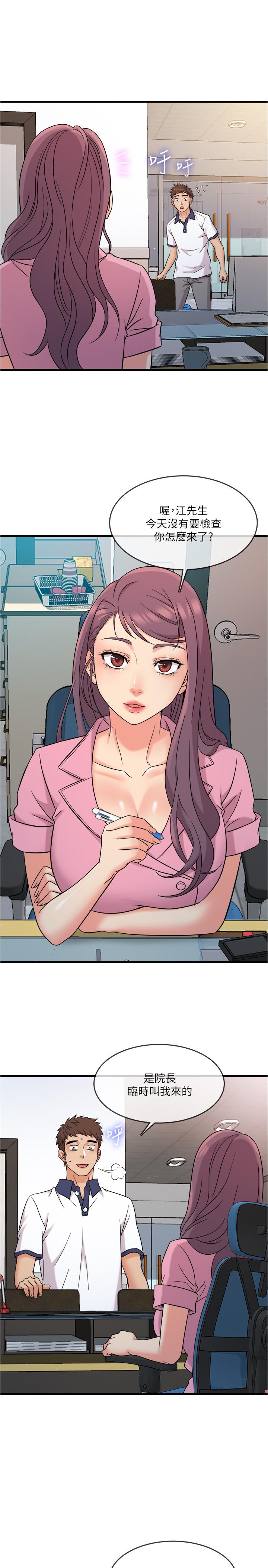 第7話-運動美少女的魅力 - 第20.jpg页