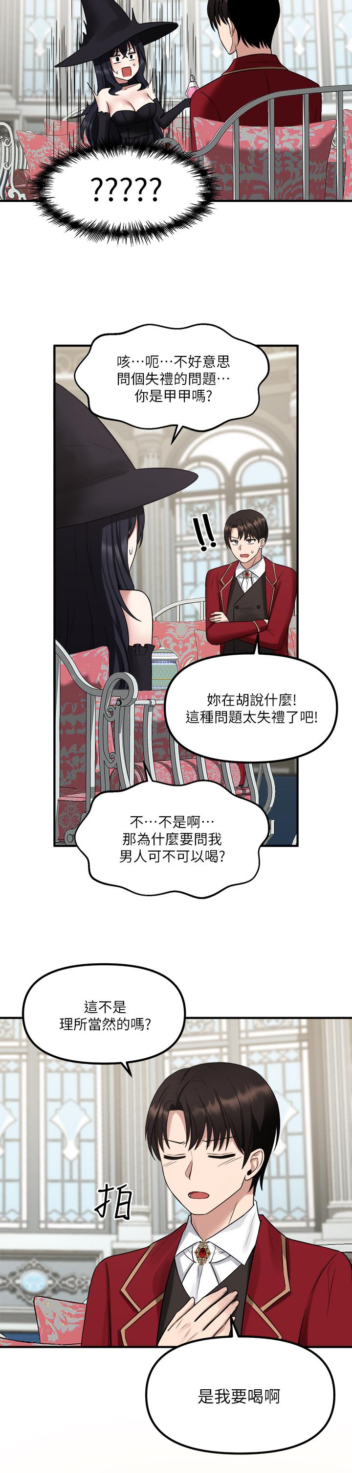 第20話-您滿意我的口愛嗎 - 第2.jpg页