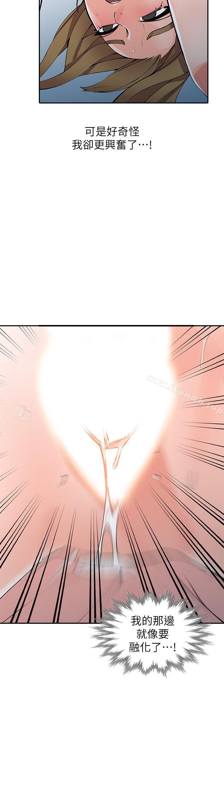 第14话-知道秘密的方法 - 第23.jpg页