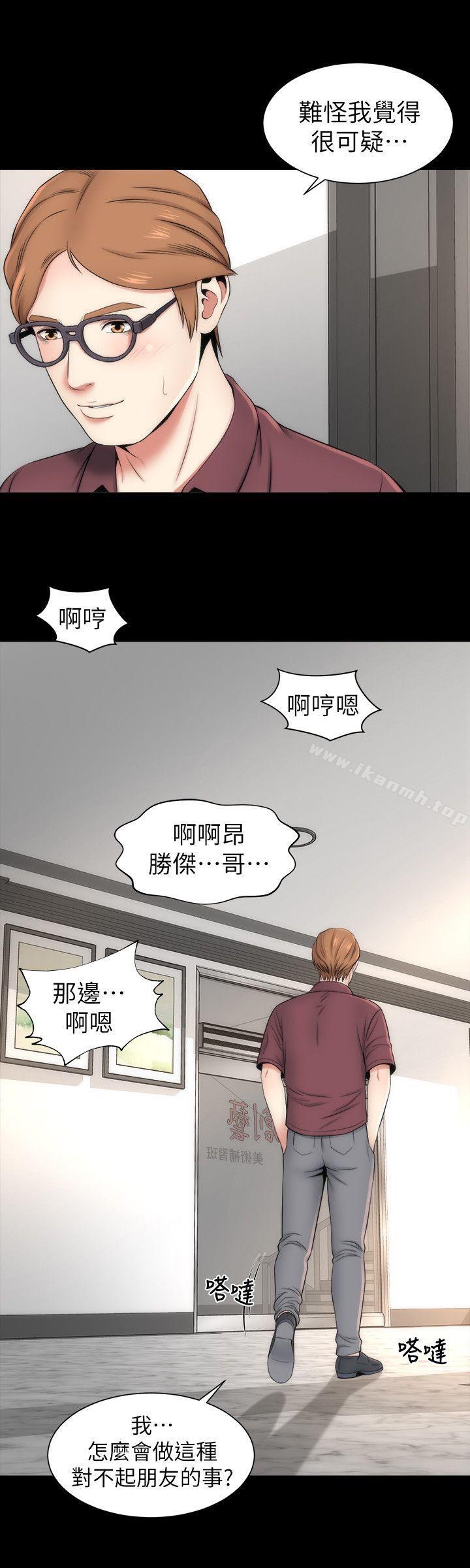 第9話-對熟睡的藝芝... - 第16.jpg页