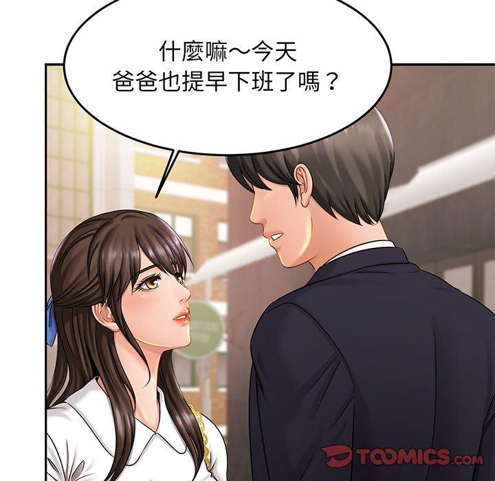 第7话 - 第111.jpg页
