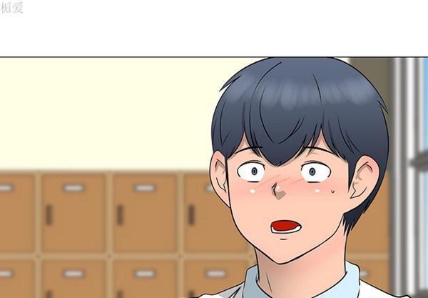 每天忍耐的男人 第 38 话 第3页