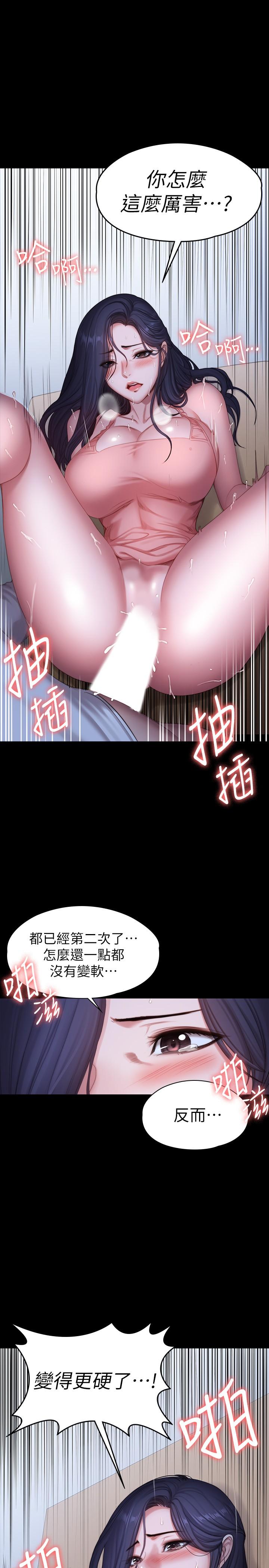 第93話-今天以晨會晚點回來 - 第21.jpg页