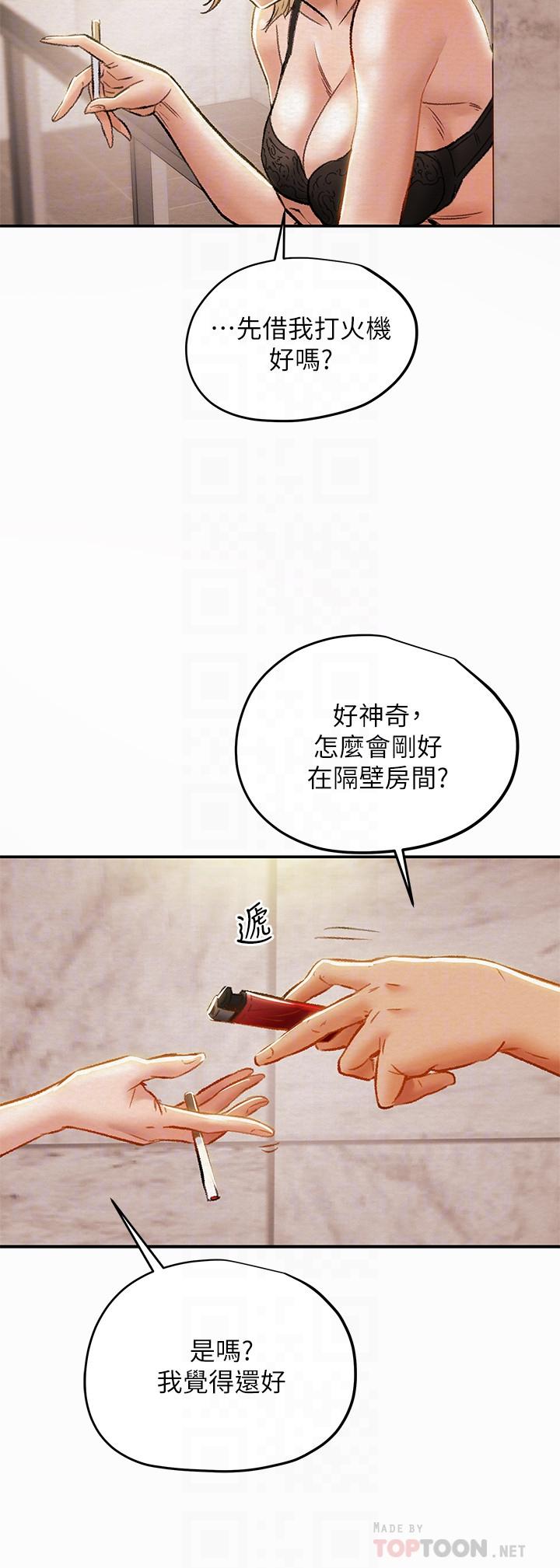 第29话-趁老婆睡着偷偷去隔壁房 - 第8.jpg页