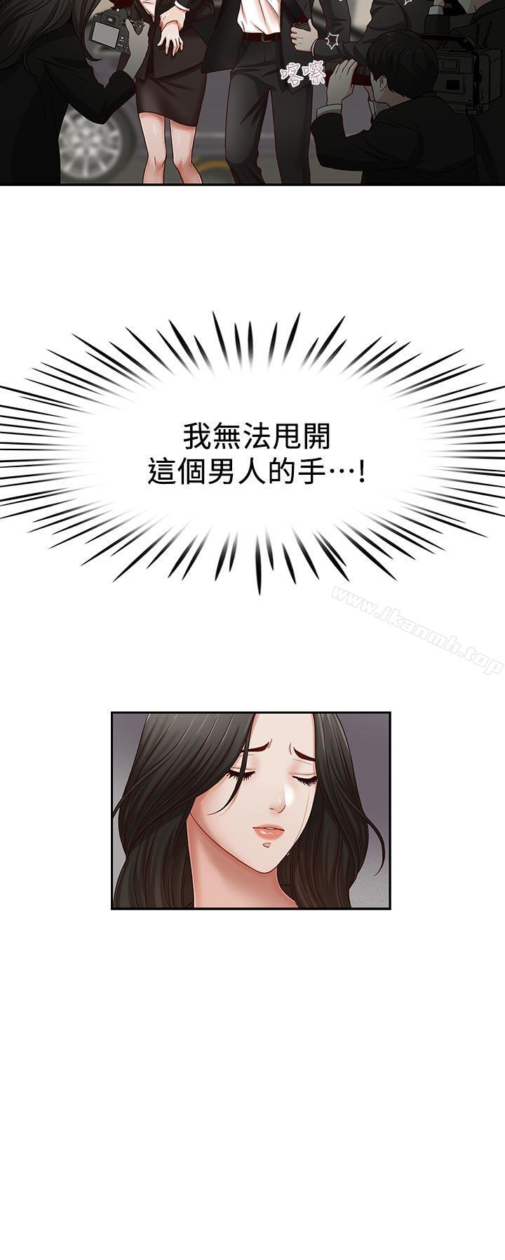 第16話-無法甩開他的手 - 第28.jpg页