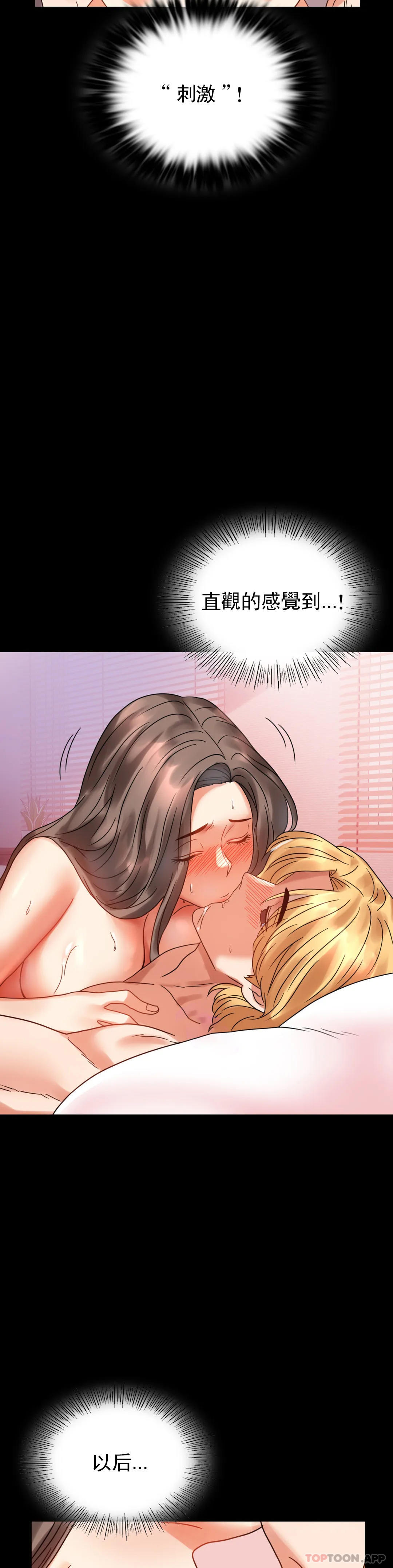 第24話-更猛的插進去 - 第32.jpg页