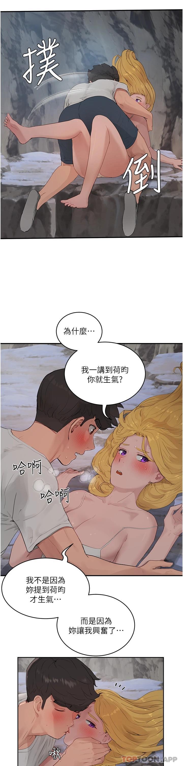第37話-逸軒，你不用忍耐… - 第17.jpg页