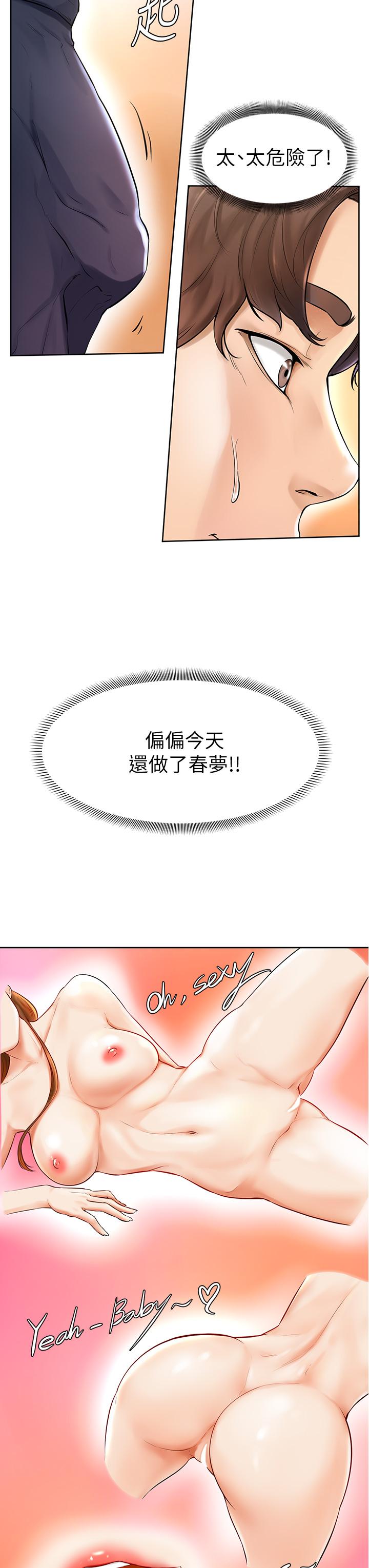 第1話-和體育系性感女大生的相遇 - 第51.jpg页