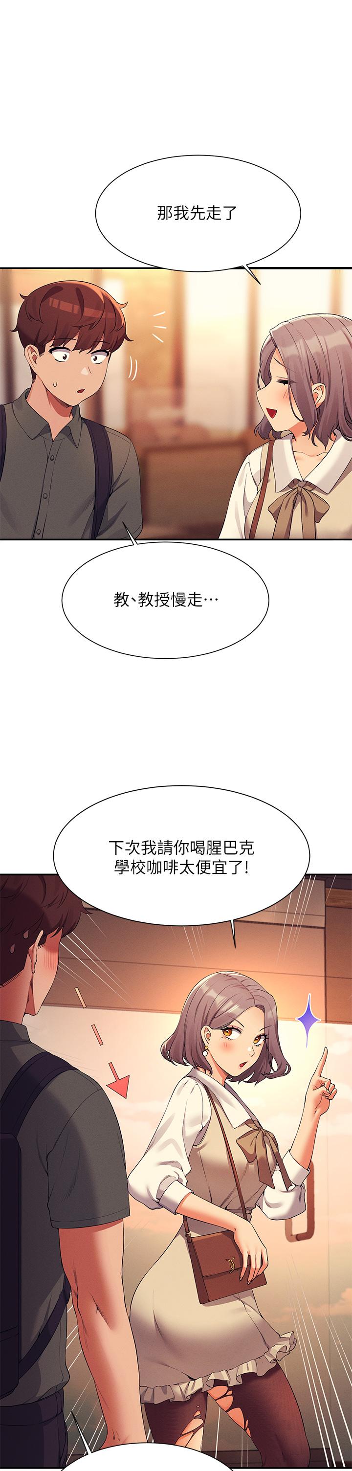 第73话-当众脱丝袜的教授 - 第13.jpg页