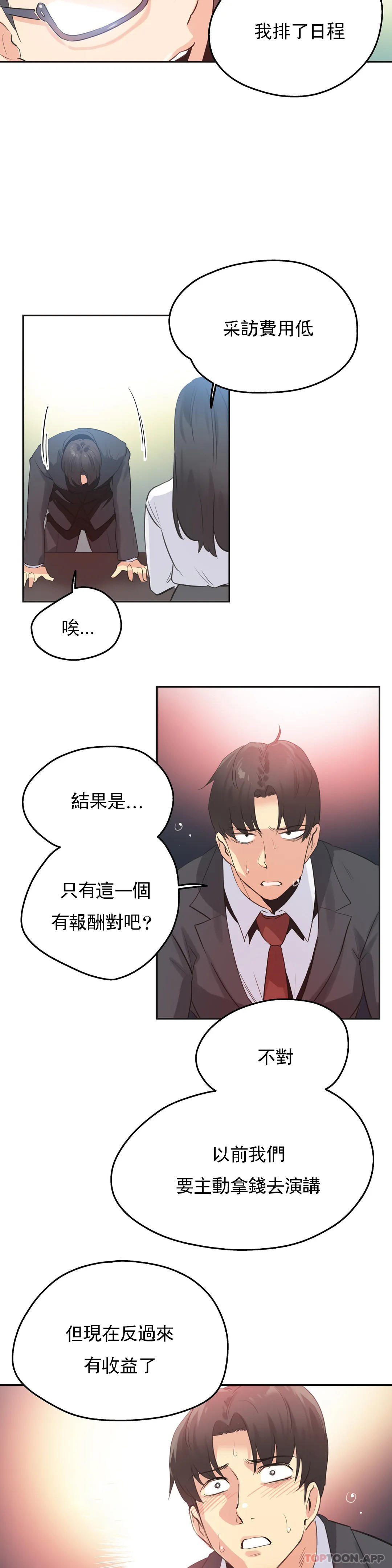 第70话 - 第12.jpg页