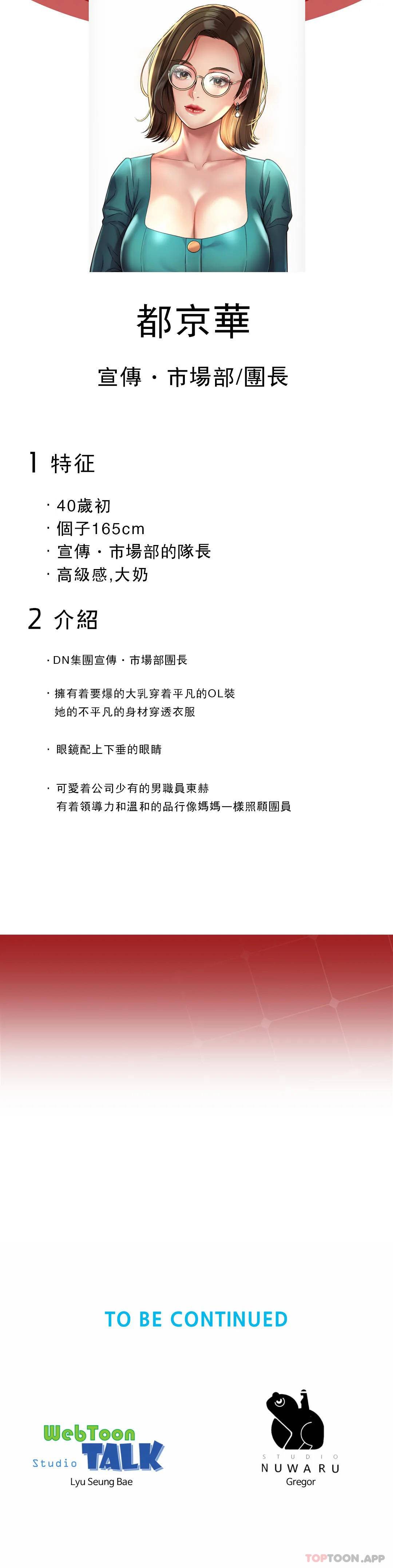 第7话-给你证明的机会 - 第33.jpg页