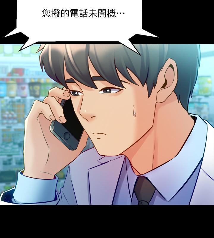 第60话 李嘉恩的爆炸性宣言 - 第2.jpg页