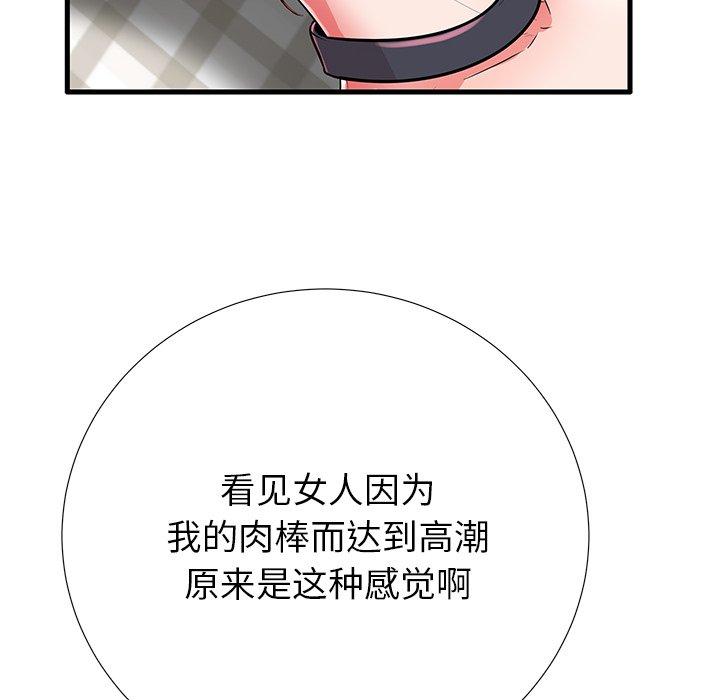 第27话 - 第84.jpg页