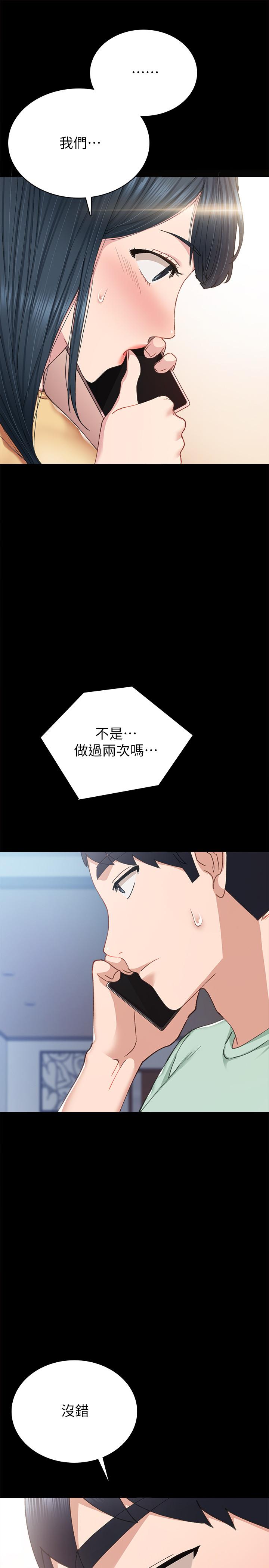 第78話-遠離與靠近 - 第37.jpg页