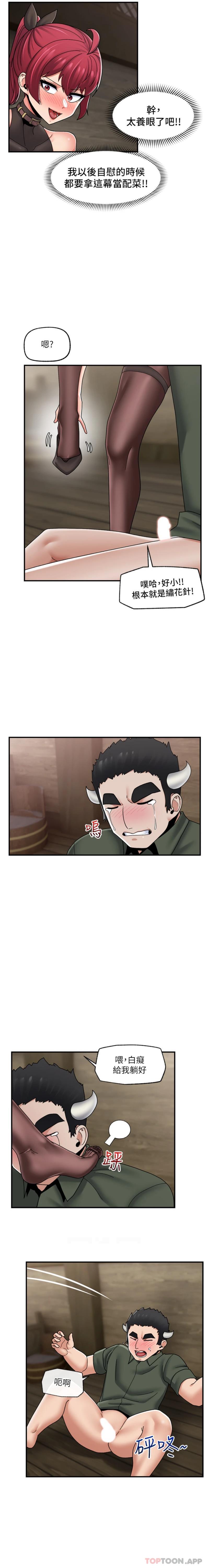第79话-被彻底征服的牛兽人妻 - 第10.jpg页