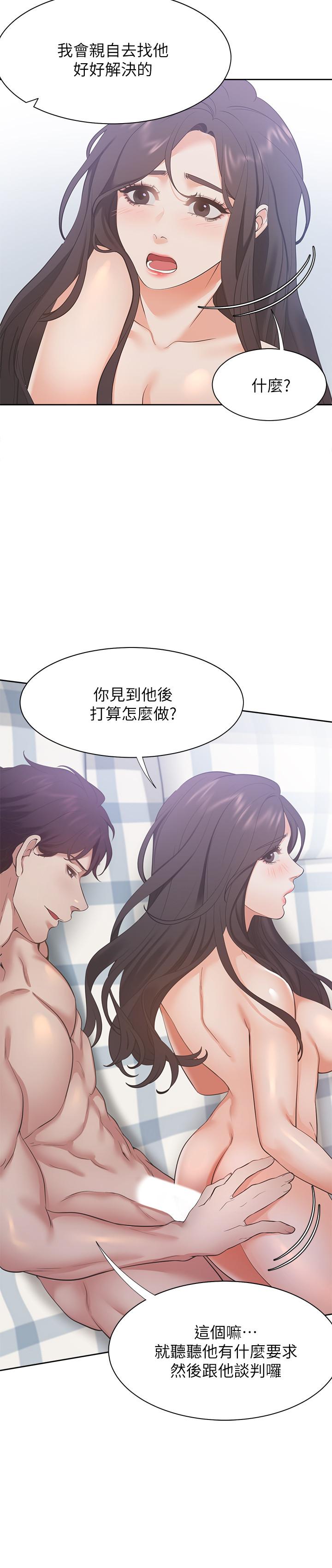 第21话-另一半给不了的东西 - 第29.jpg页