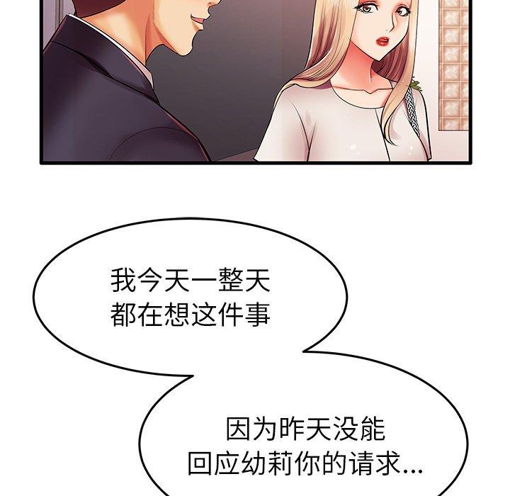 第6话 - 第99.jpg页