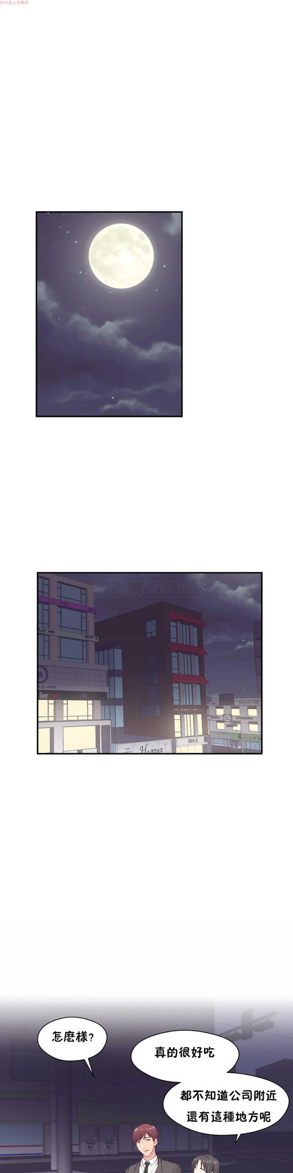 第 16 话 - 第17.jpg页