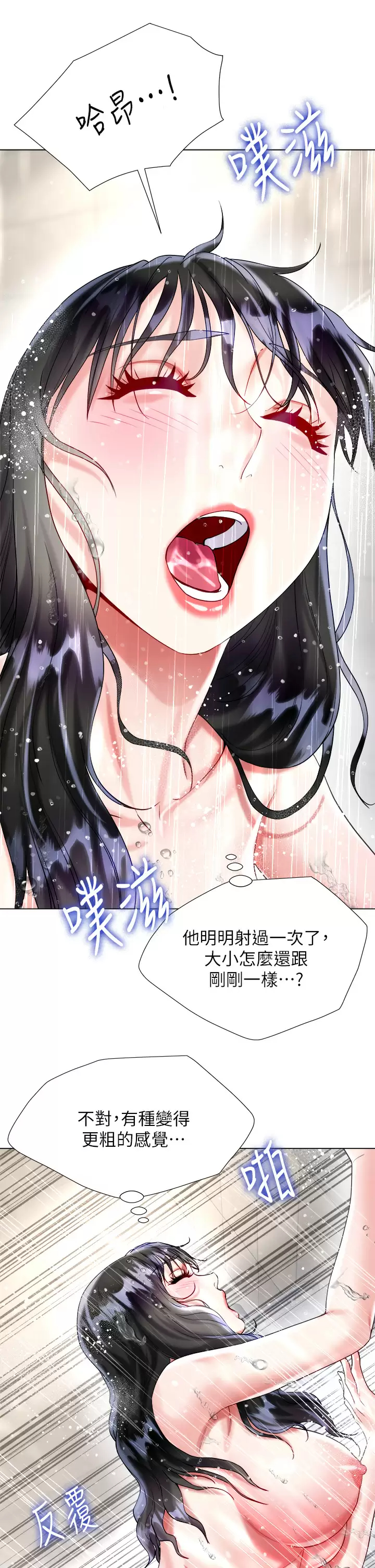 第22话-边洗澡边做爱 - 第32.jpg页