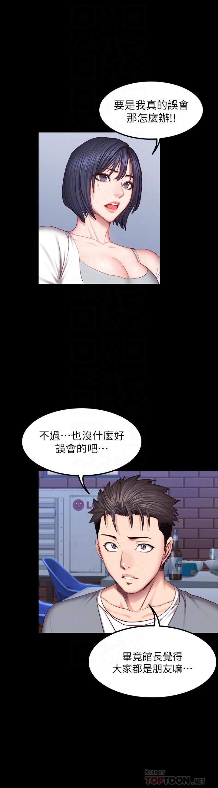 第35話-所以我們是什麼關係 - 第16.jpg页