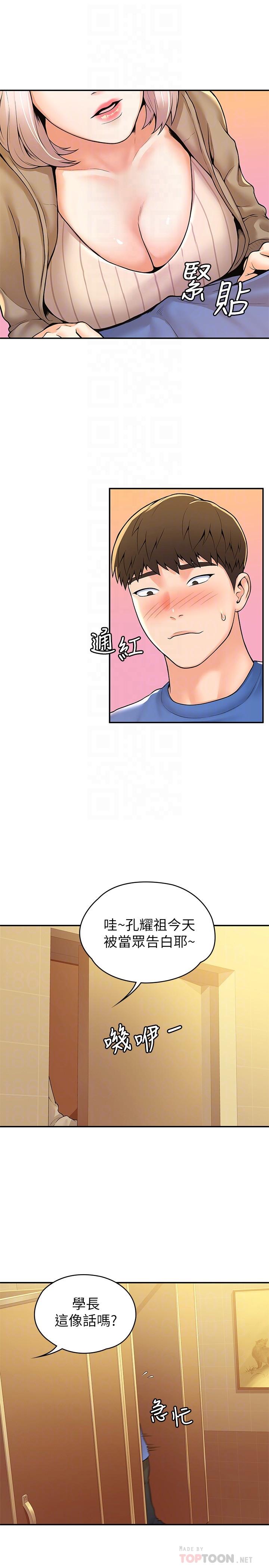 第56話-令人硬硬的絲襪 - 第6.jpg页