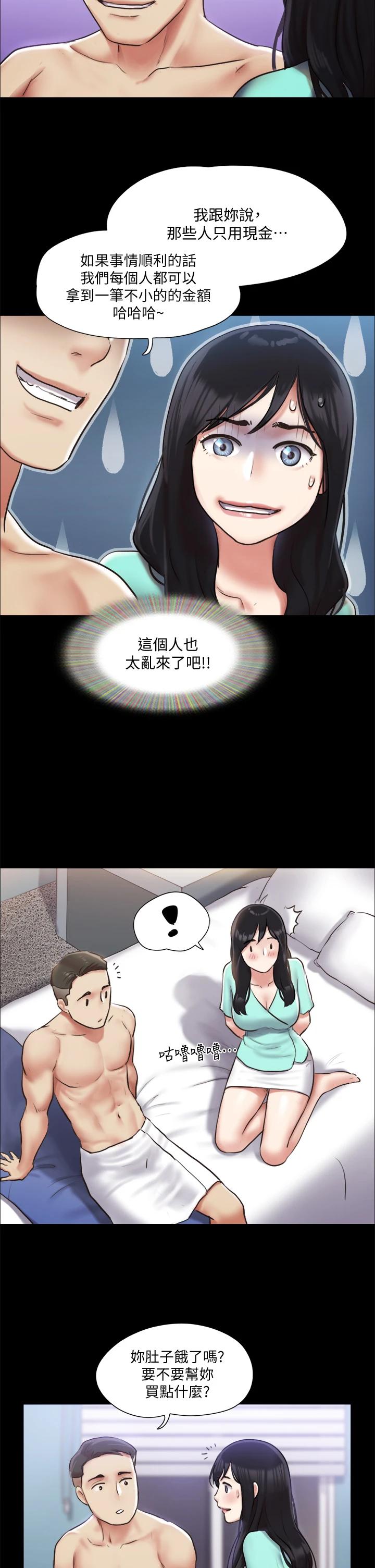 第105話-把衣服全部脫掉 - 第34.jpg页
