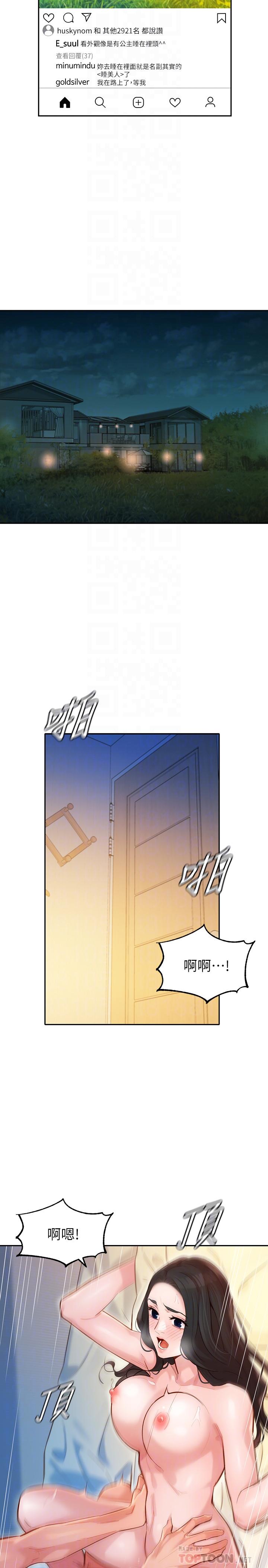 第23話-要從後面來嗎 - 第4.jpg页