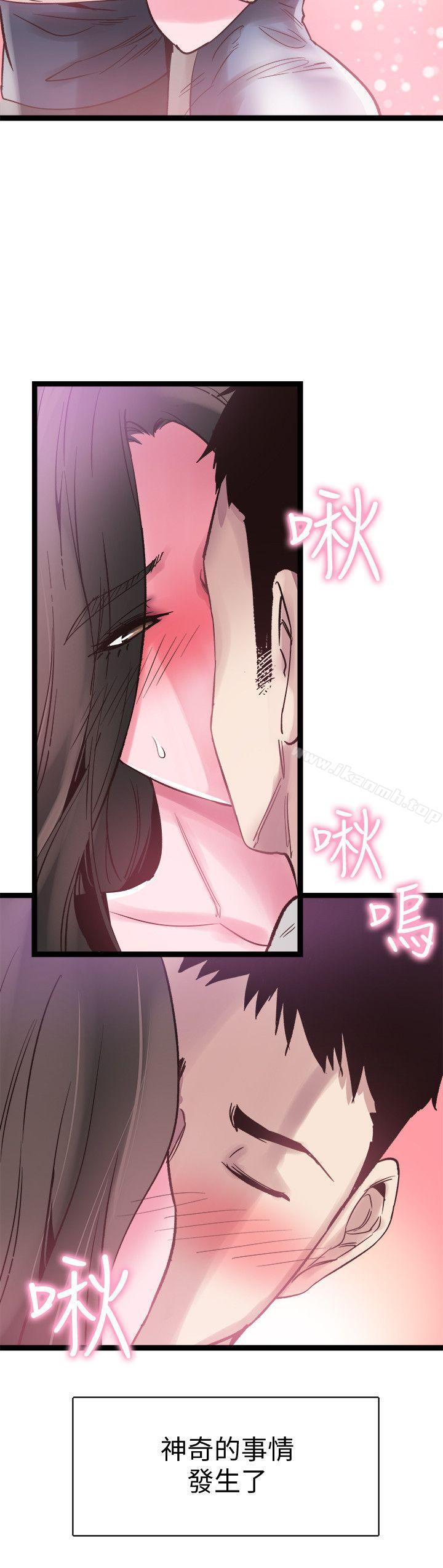 第8话-李筱菁的秘密 - 第25.jpg页