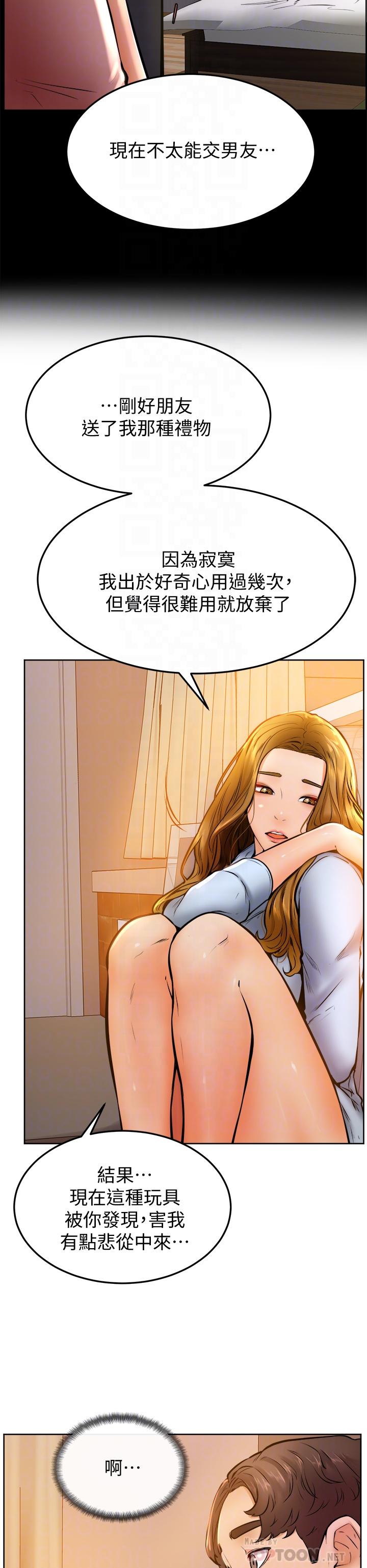 第13話-幫濕漉的小穴按摩 - 第16.jpg页