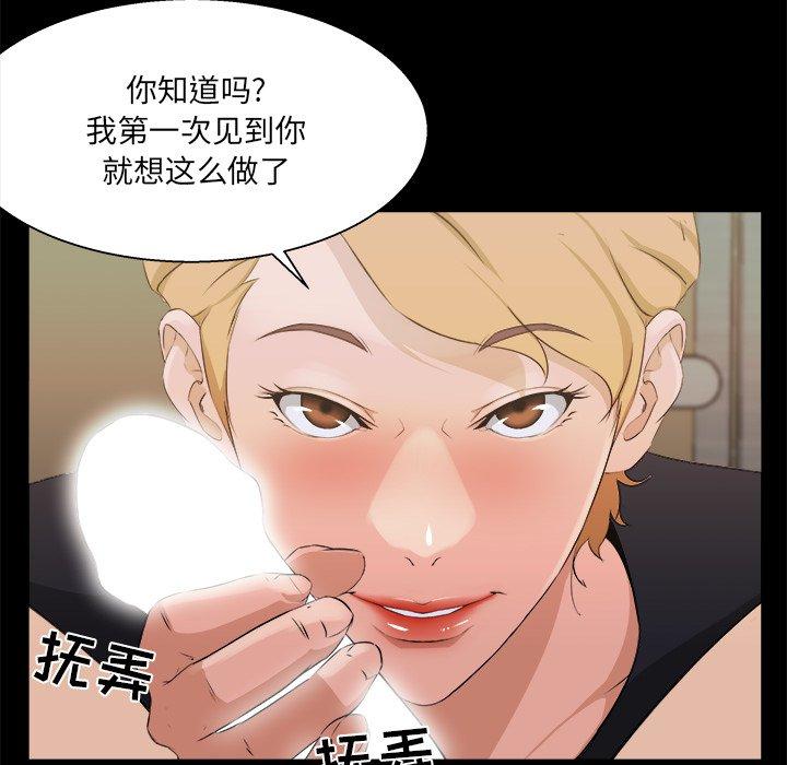第 18 话 - 第54.jpg页