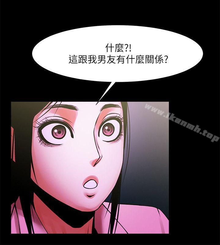 第27話-你的大鵰比我老公的厲害! - 第17.jpg页