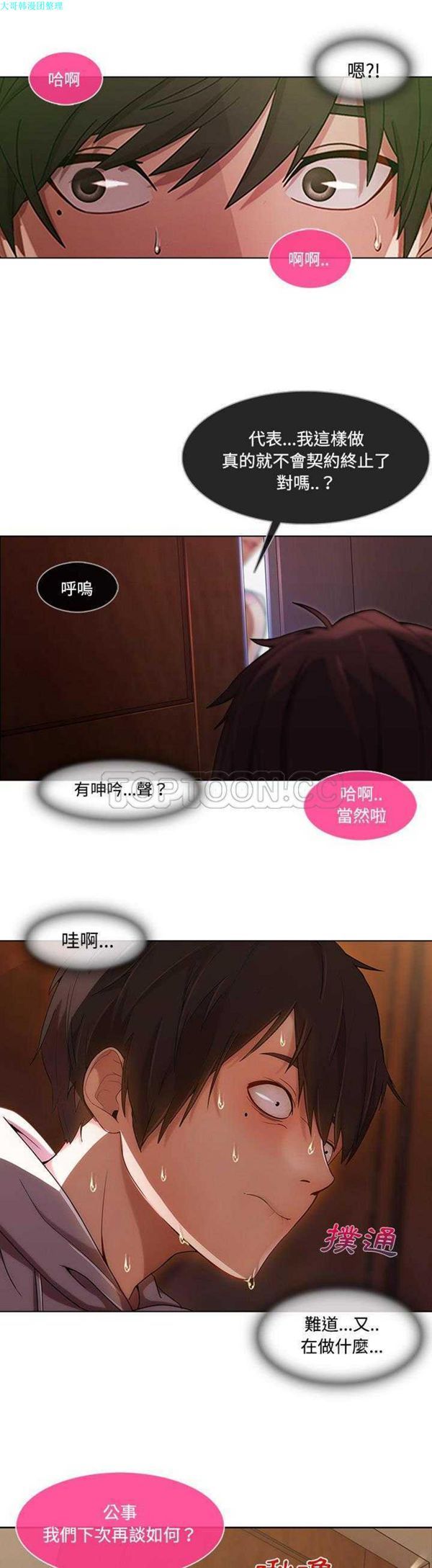 第 15 话 - 第7.jpg页