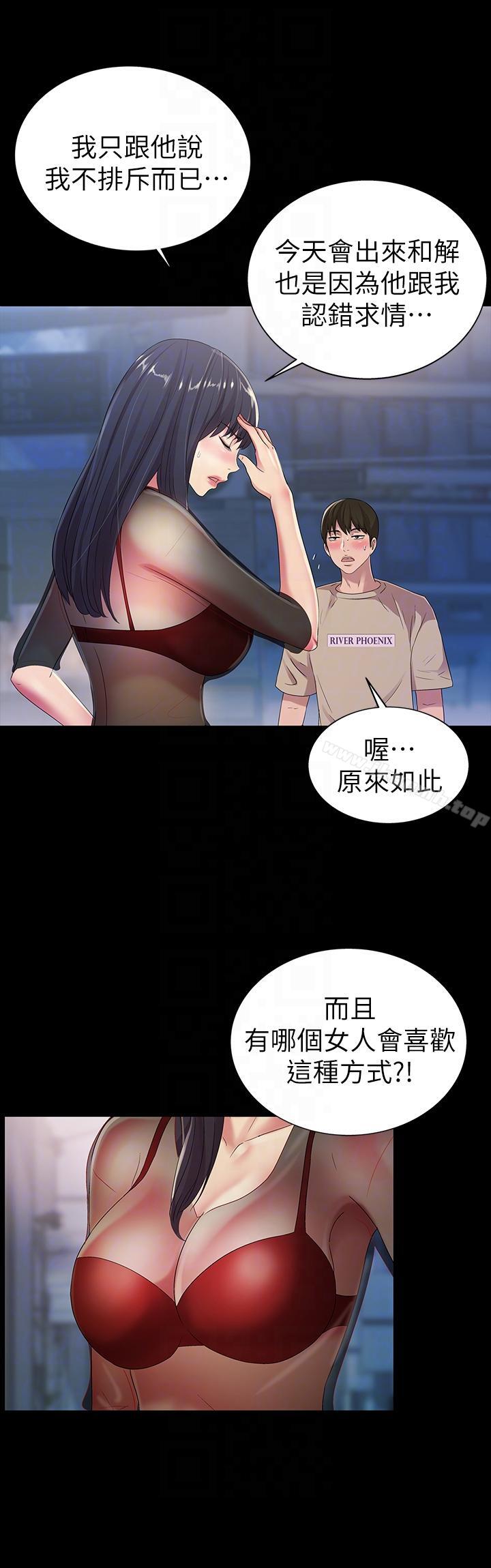 第19話-跟隨本能瘋狂打野炮 - 第19.jpg页