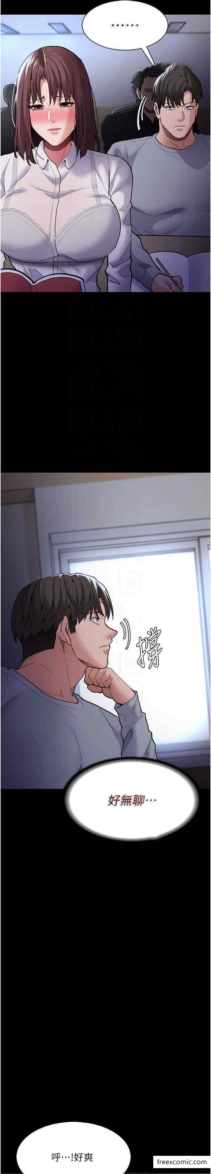 第70话-新猎物登场 - 第7.jpg页