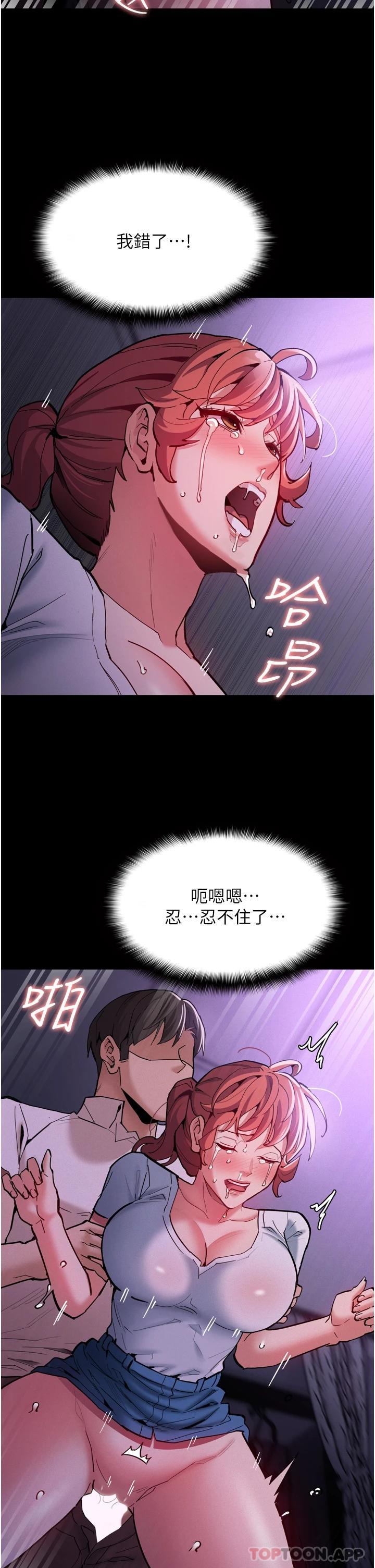 第21话-越插越紧的小穴 - 第36.jpg页