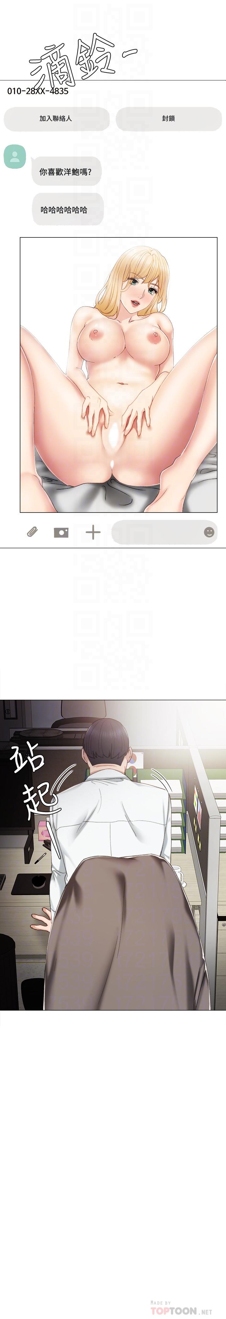 第26話-招來客人的裸露女學生 - 第6.jpg页
