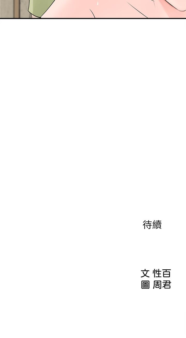 第9話-在公司廁所驚心動魄的愛愛 - 第32.jpg页